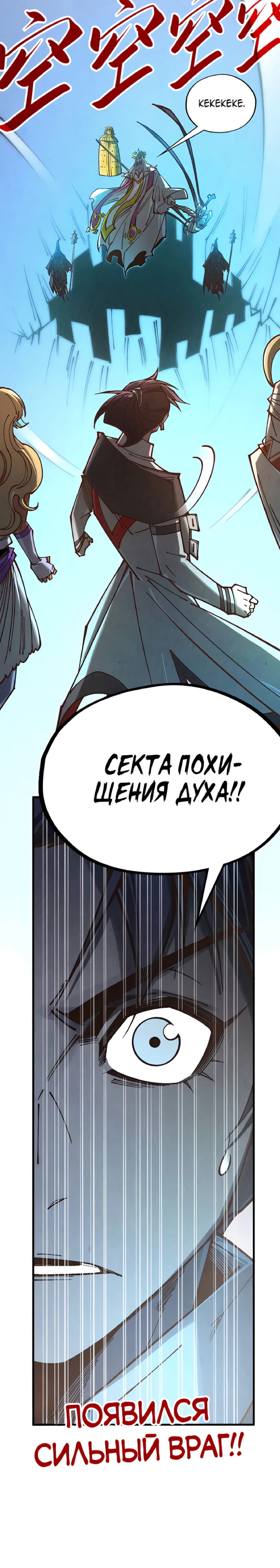 Read Сильнейший во все времена RU Manga Online
