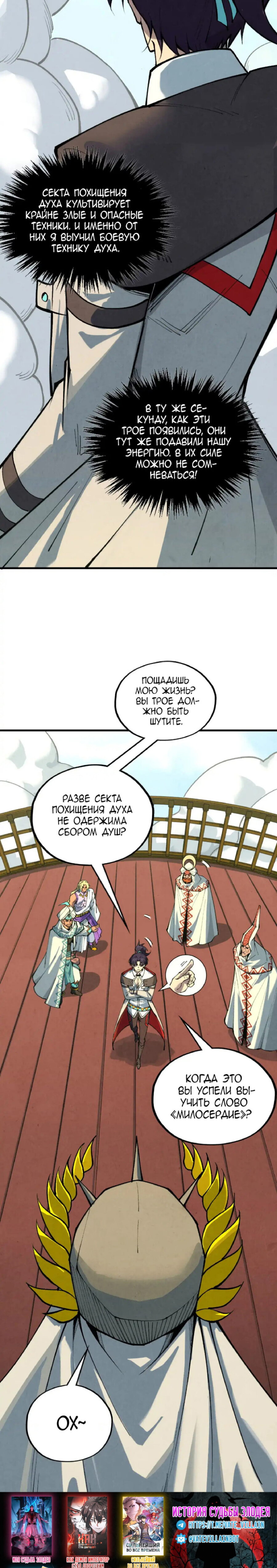 Read Сильнейший во все времена RU Manga Online
