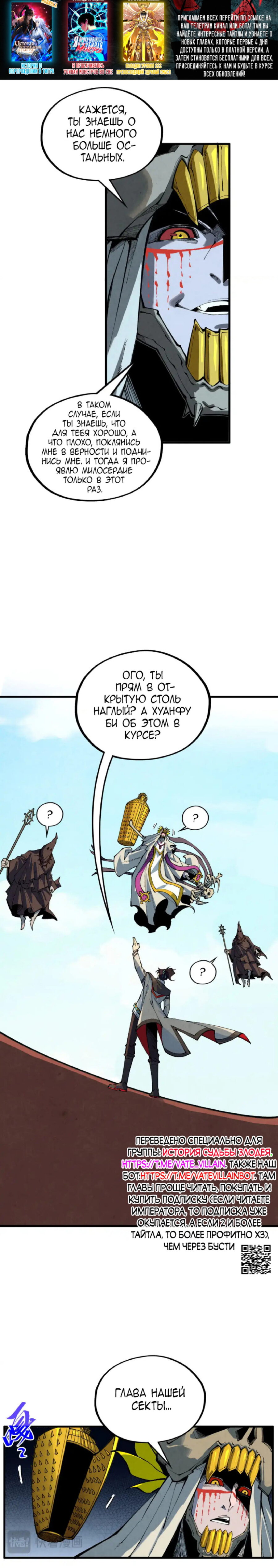Read Сильнейший во все времена RU Manga Online