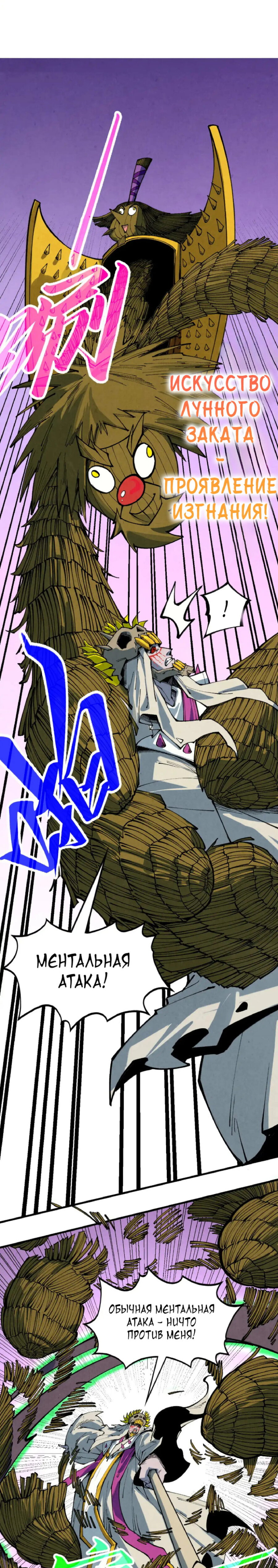 Read Сильнейший во все времена RU Manga Online
