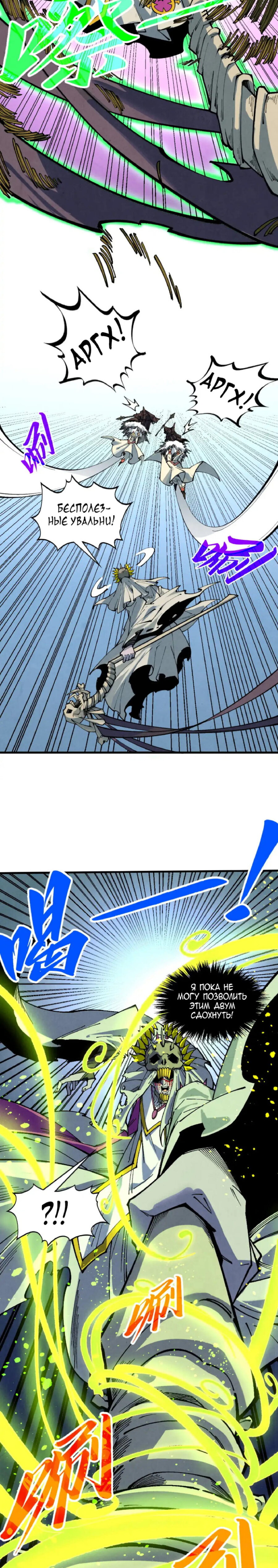 Read Сильнейший во все времена RU Manga Online