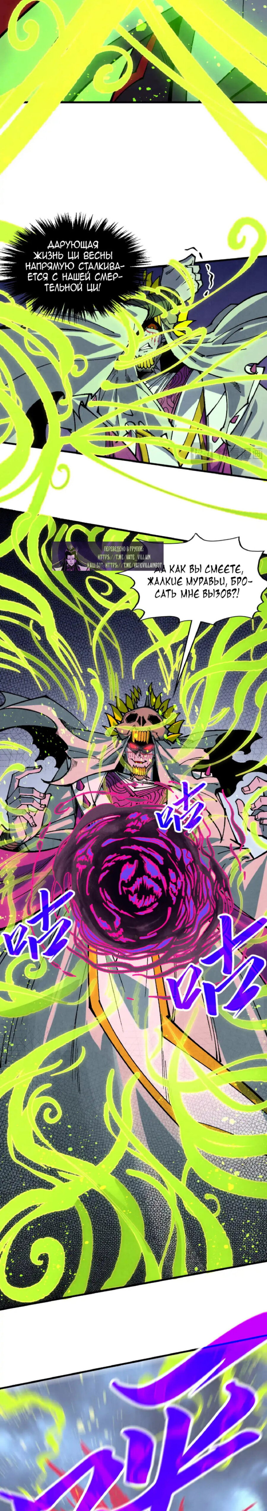 Read Сильнейший во все времена RU Manga Online