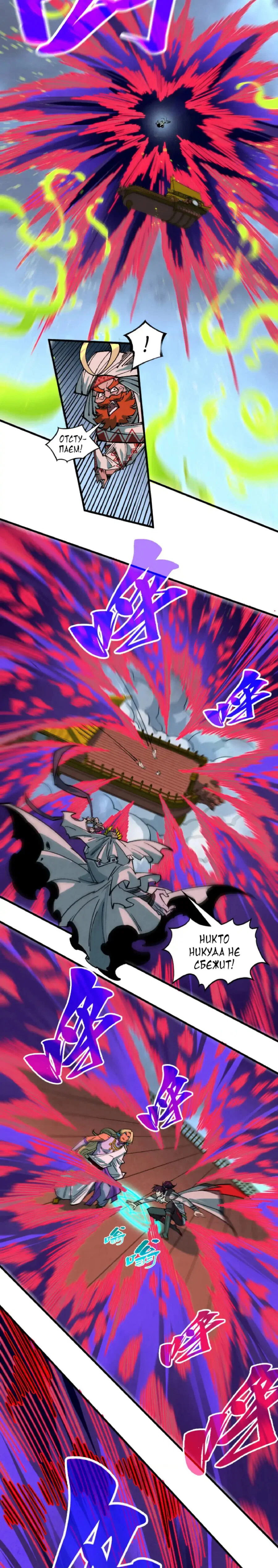 Read Сильнейший во все времена RU Manga Online