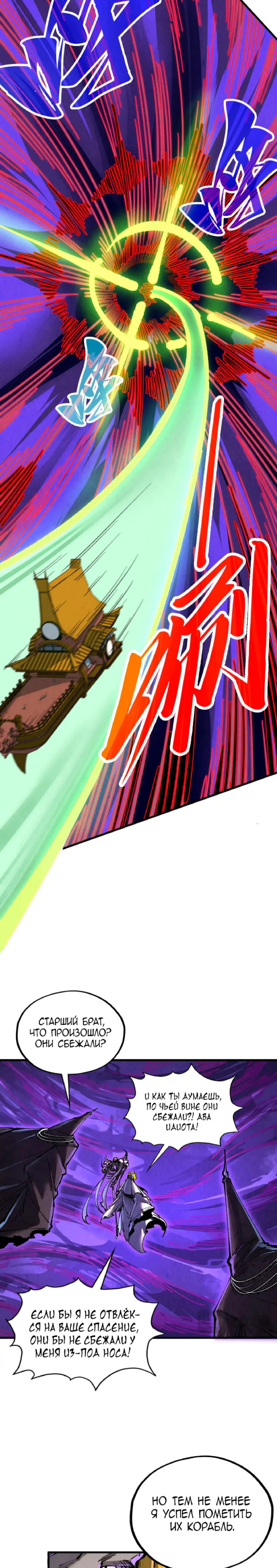 Read Сильнейший во все времена RU Manga Online