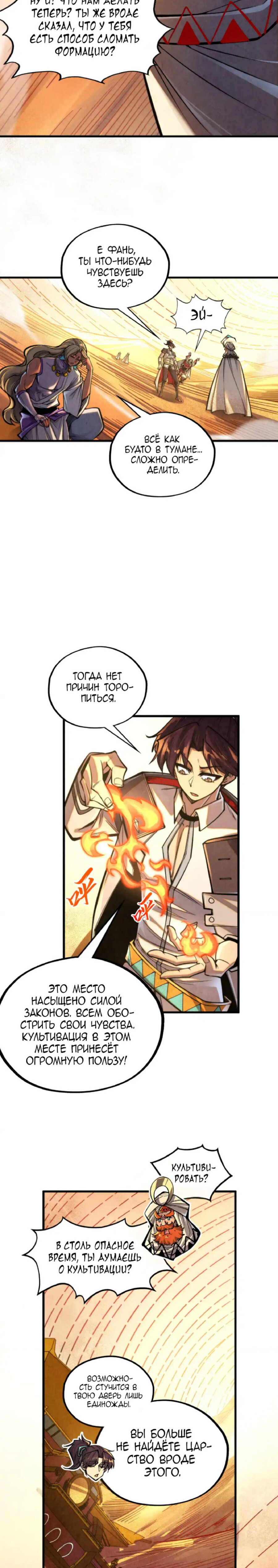 Read Сильнейший во все времена RU Manga Online
