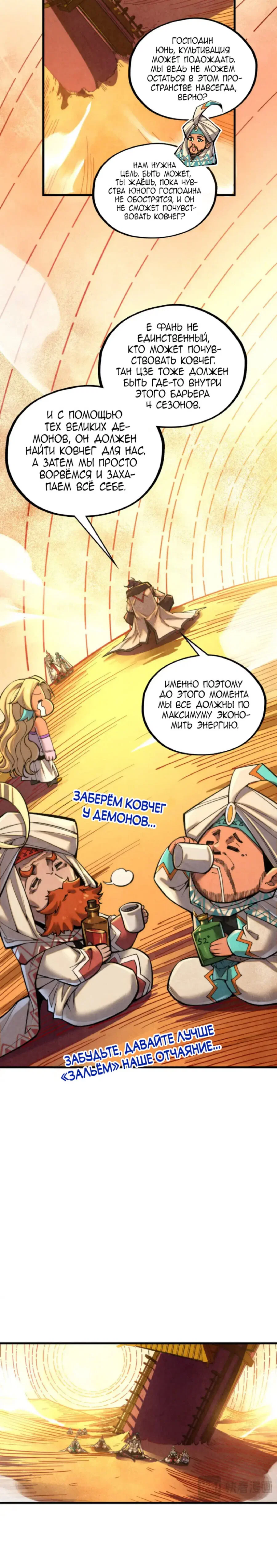 Read Сильнейший во все времена RU Manga Online