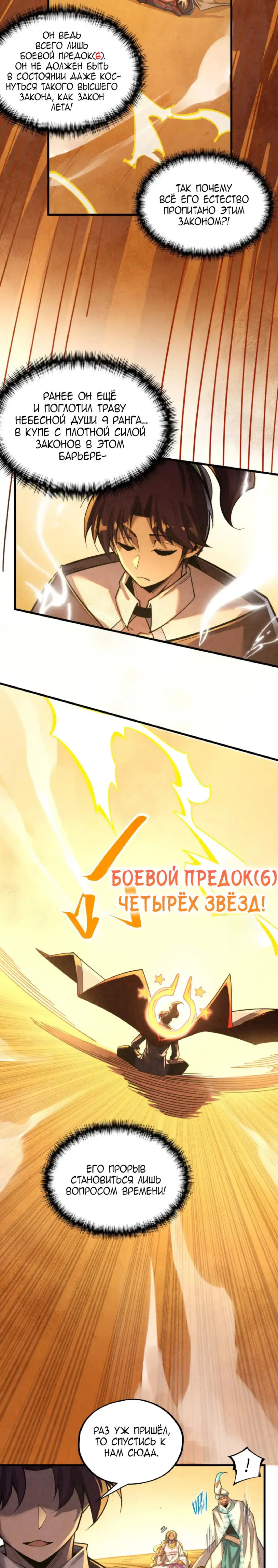 Read Сильнейший во все времена RU Manga Online