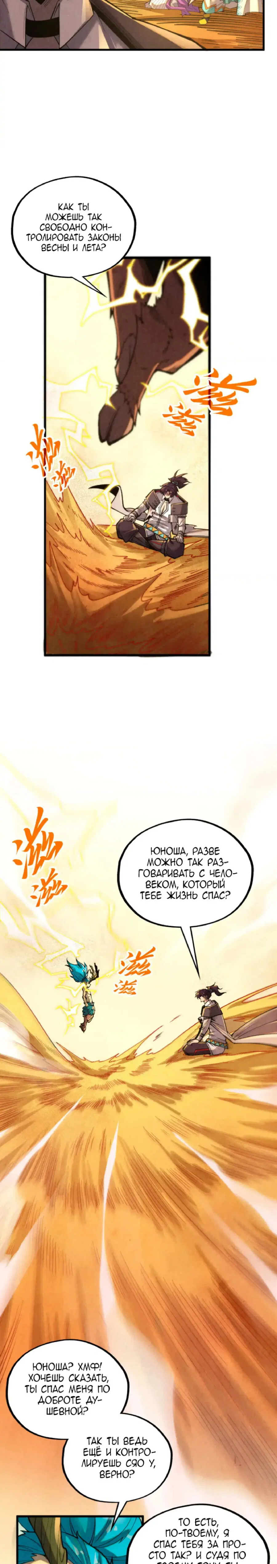 Read Сильнейший во все времена RU Manga Online