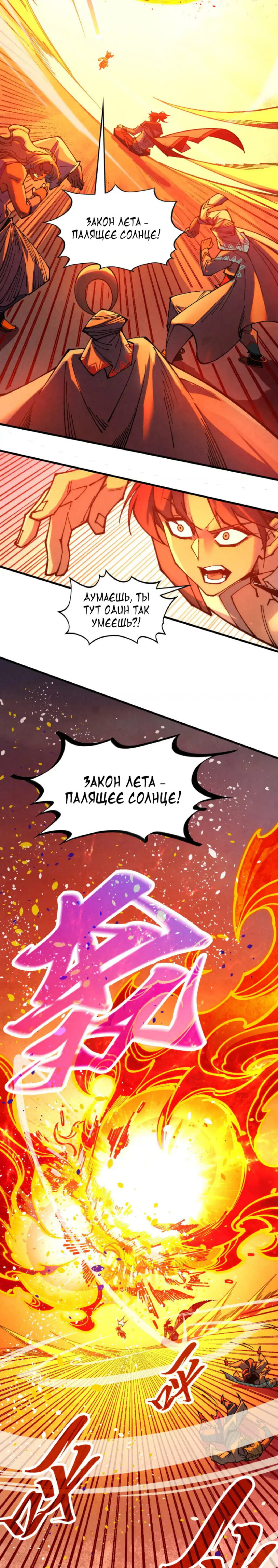 Read Сильнейший во все времена RU Manga Online