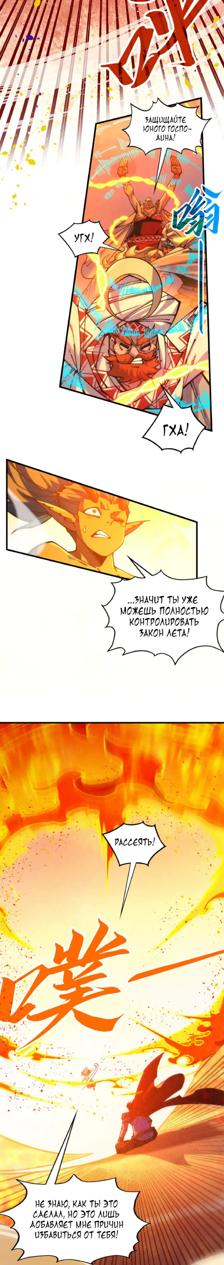 Read Сильнейший во все времена RU Manga Online