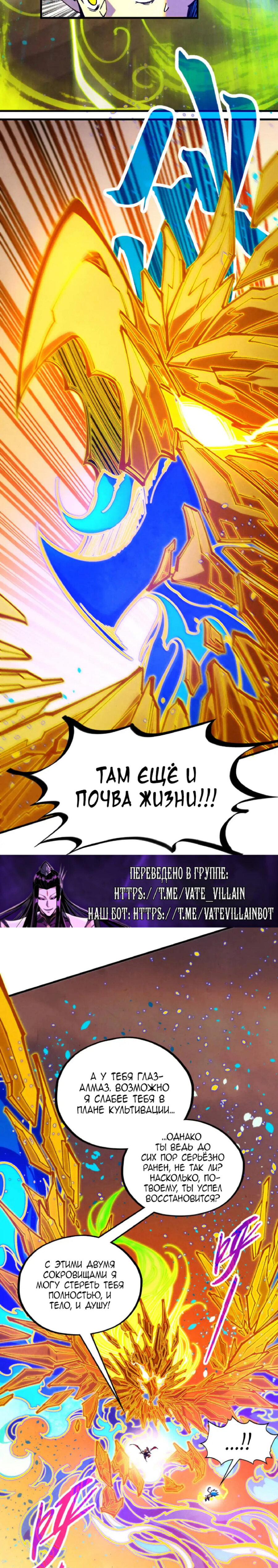 Read Сильнейший во все времена RU Manga Online