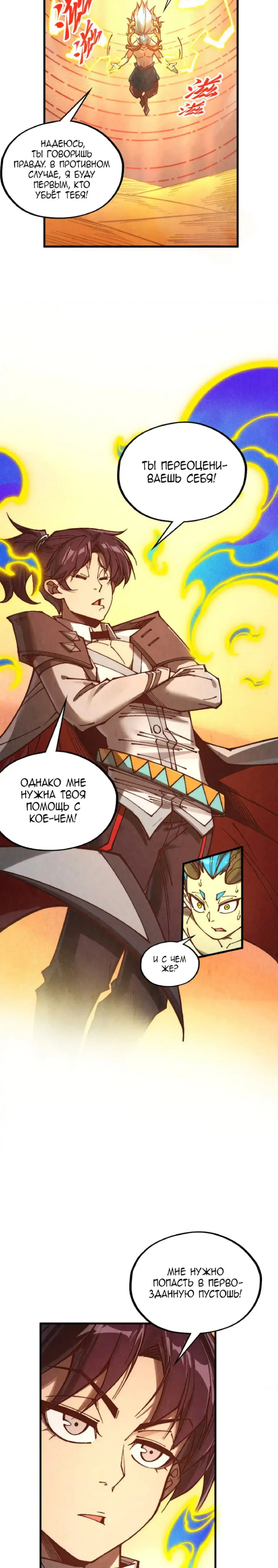 Read Сильнейший во все времена RU Manga Online