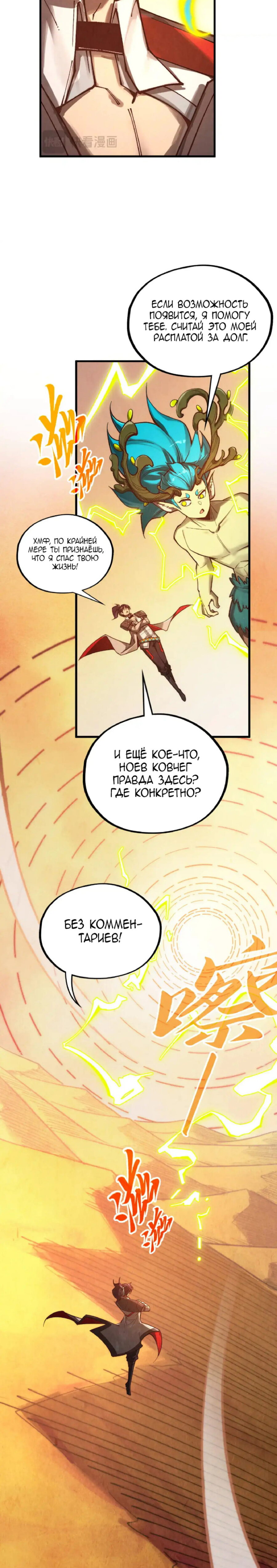 Read Сильнейший во все времена RU Manga Online