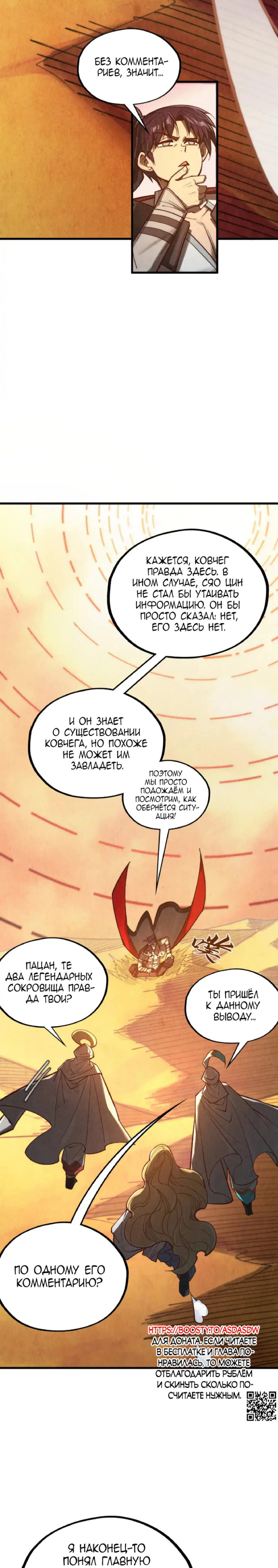 Read Сильнейший во все времена RU Manga Online