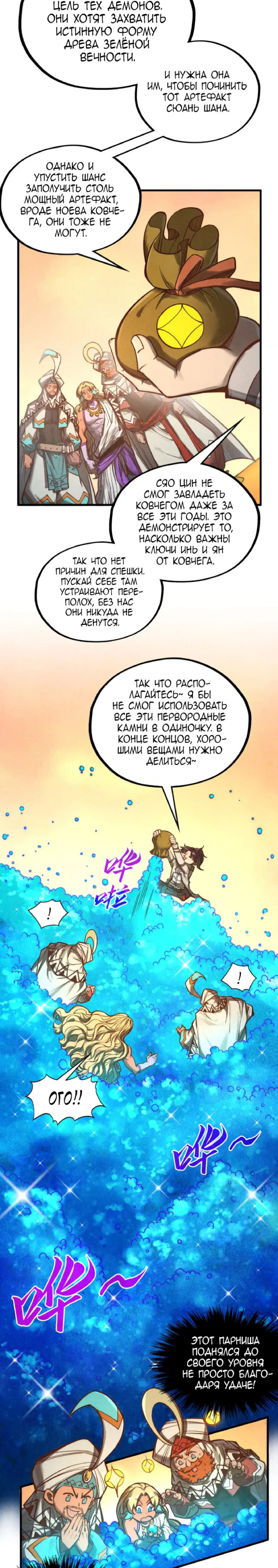 Read Сильнейший во все времена RU Manga Online