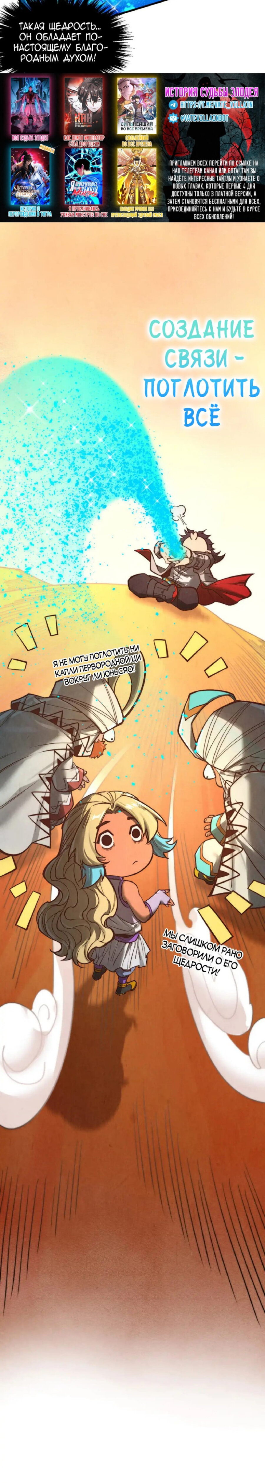 Read Сильнейший во все времена RU Manga Online