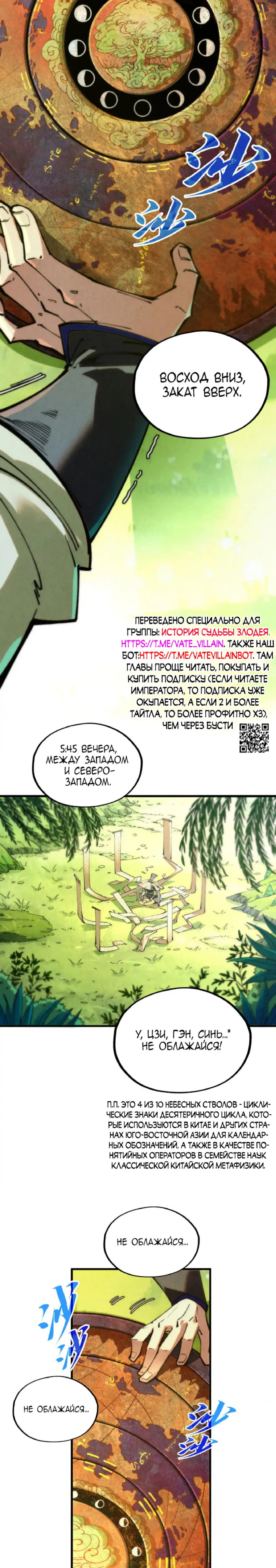 Read Сильнейший во все времена RU Manga Online