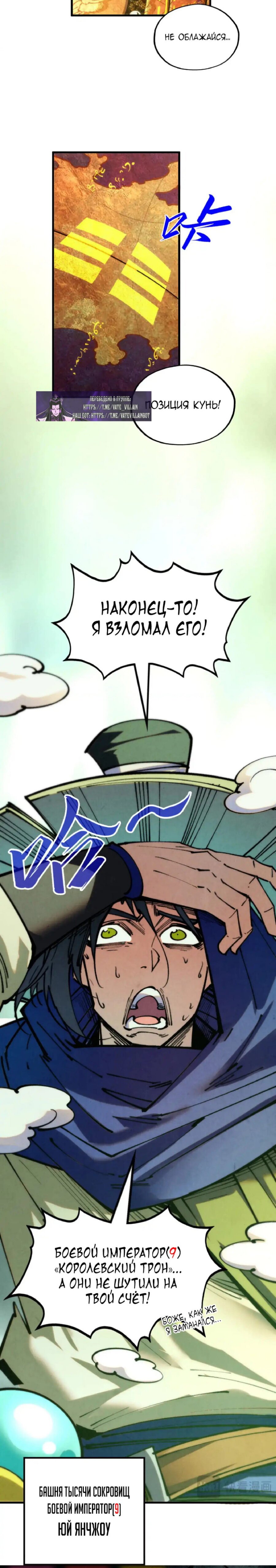 Read Сильнейший во все времена RU Manga Online