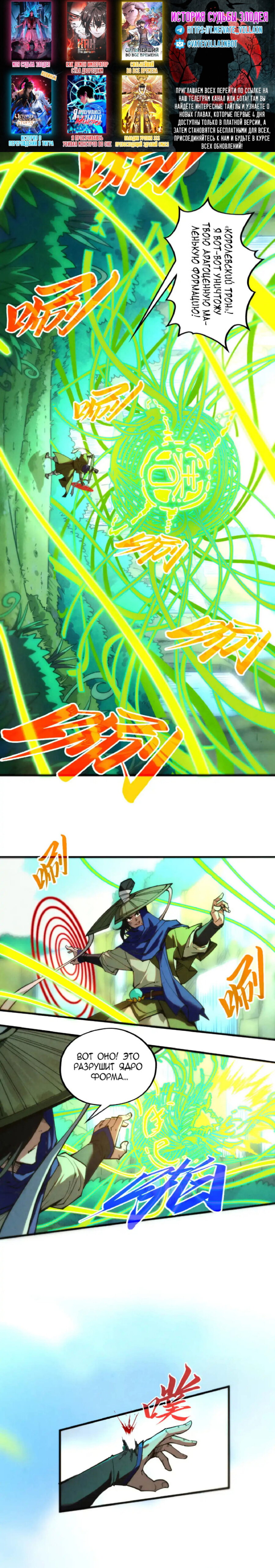 Read Сильнейший во все времена RU Manga Online