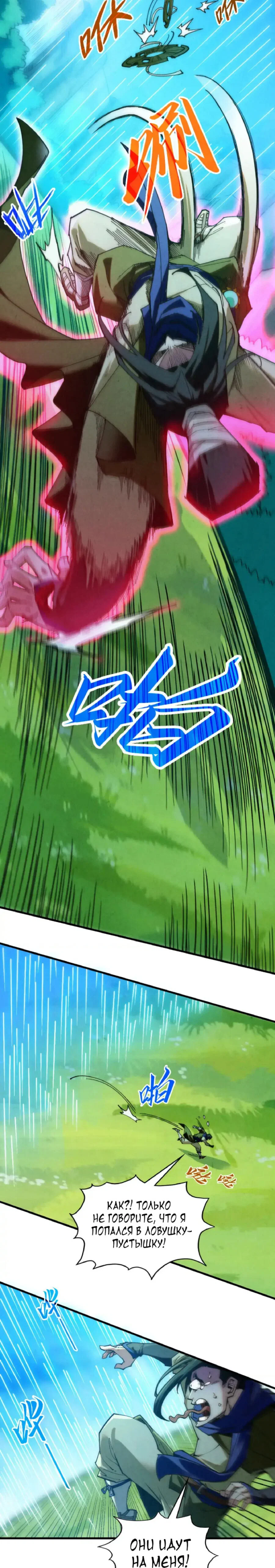 Read Сильнейший во все времена RU Manga Online