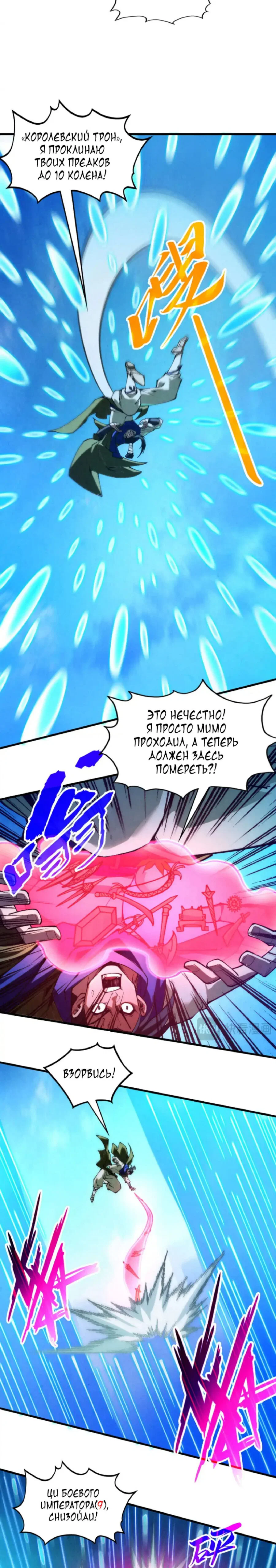 Read Сильнейший во все времена RU Manga Online