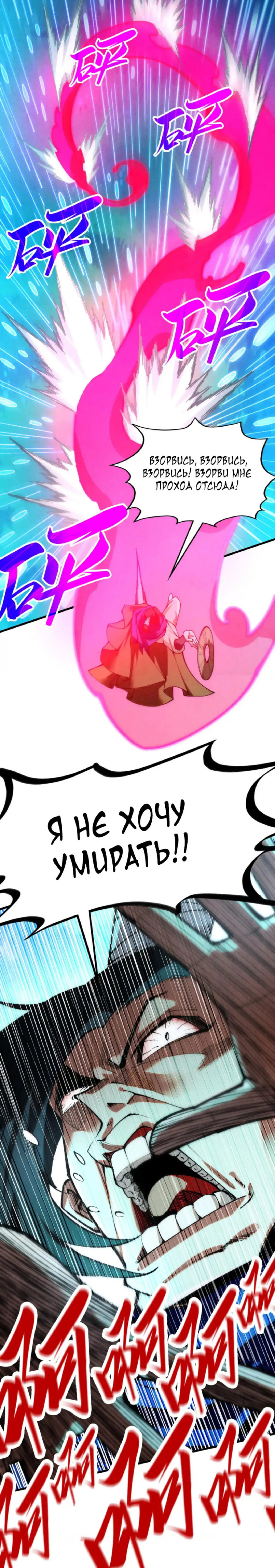 Read Сильнейший во все времена RU Manga Online