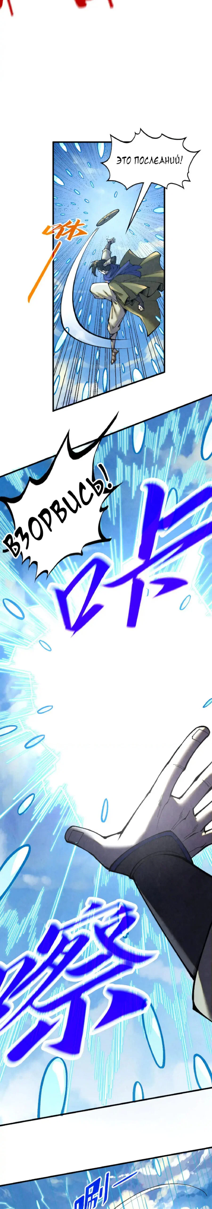 Read Сильнейший во все времена RU Manga Online