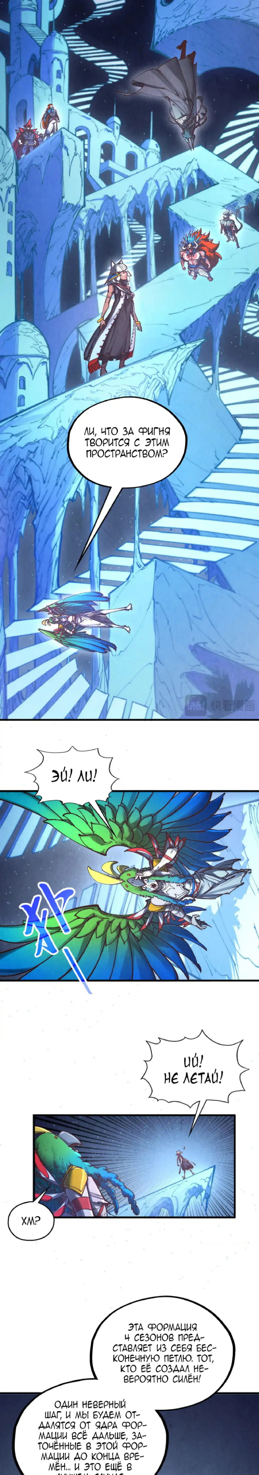 Read Сильнейший во все времена RU Manga Online
