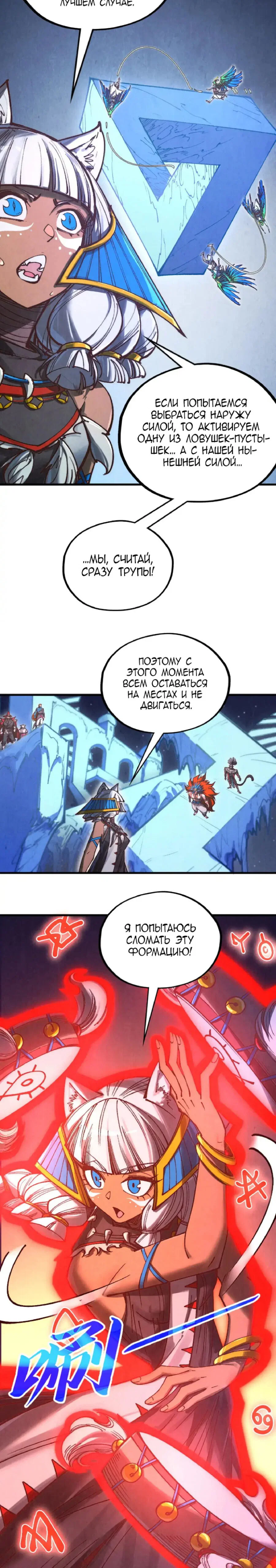 Read Сильнейший во все времена RU Manga Online