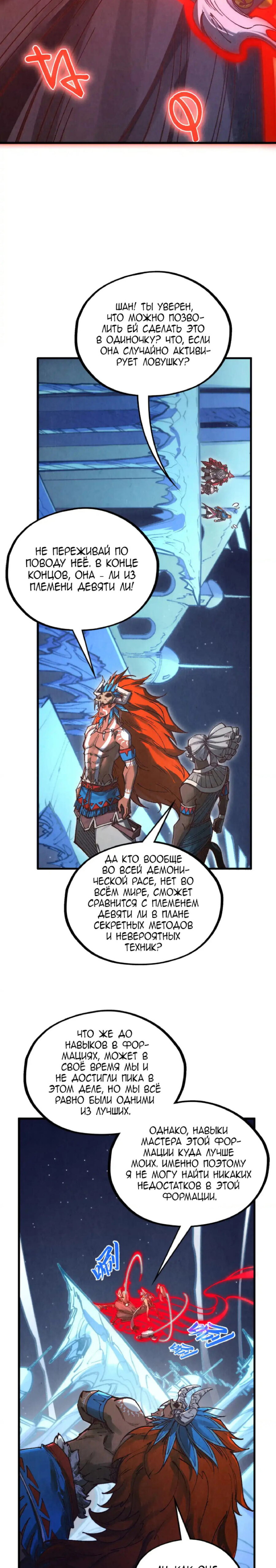 Read Сильнейший во все времена RU Manga Online