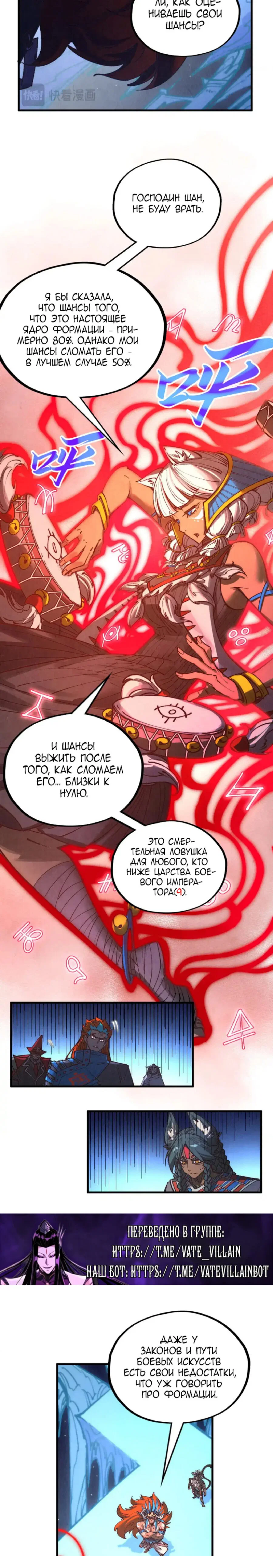 Read Сильнейший во все времена RU Manga Online