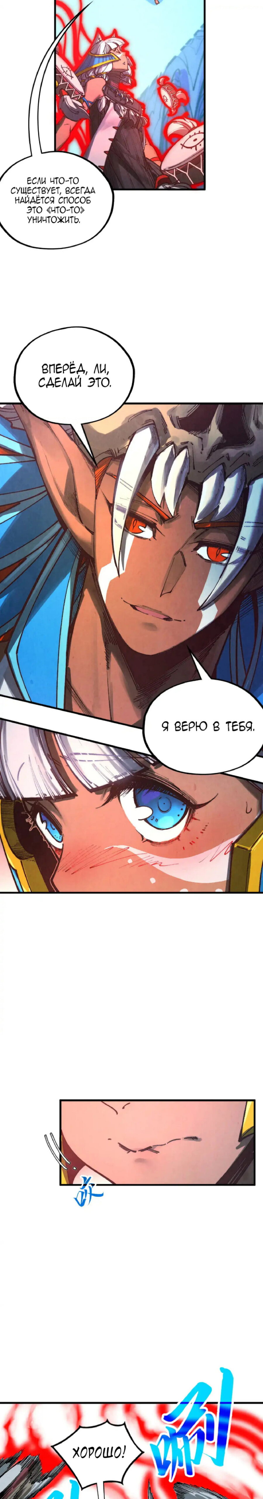 Read Сильнейший во все времена RU Manga Online