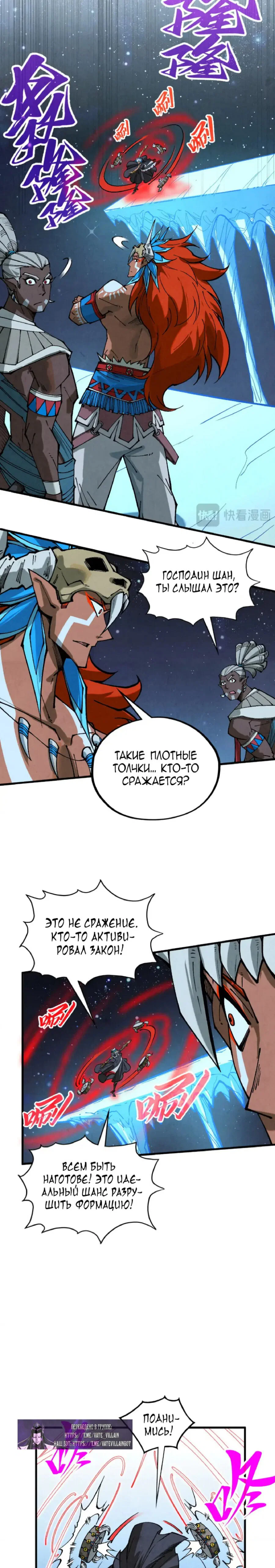 Read Сильнейший во все времена RU Manga Online
