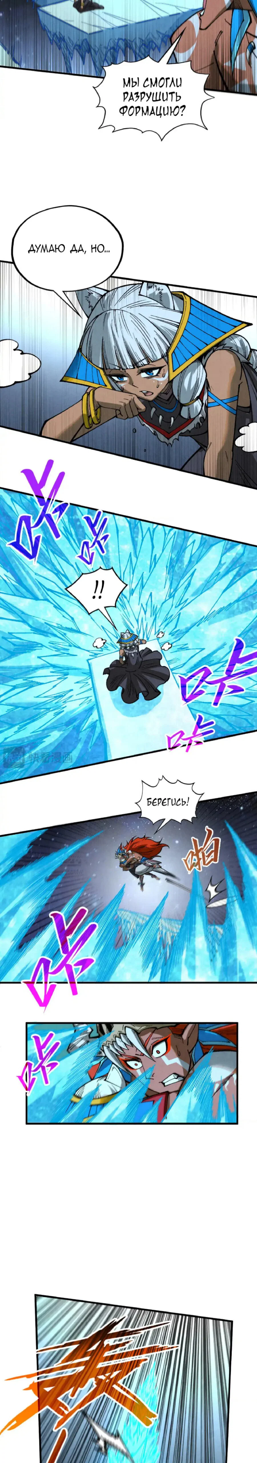 Read Сильнейший во все времена RU Manga Online