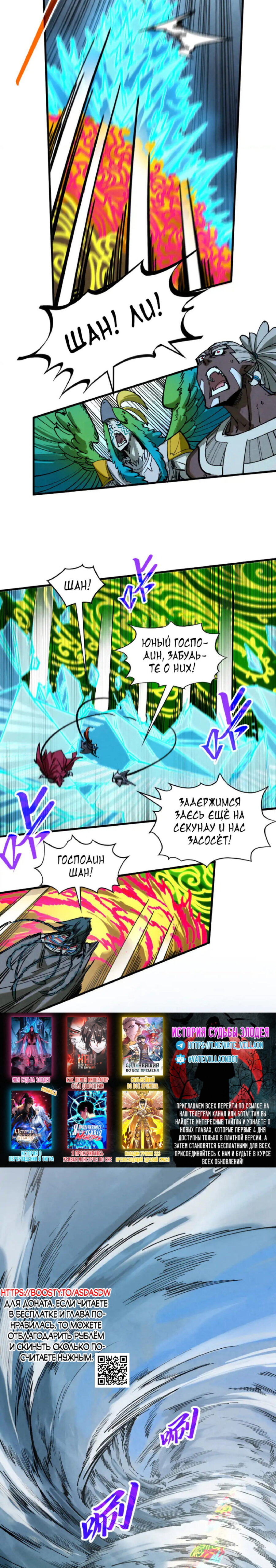 Read Сильнейший во все времена RU Manga Online