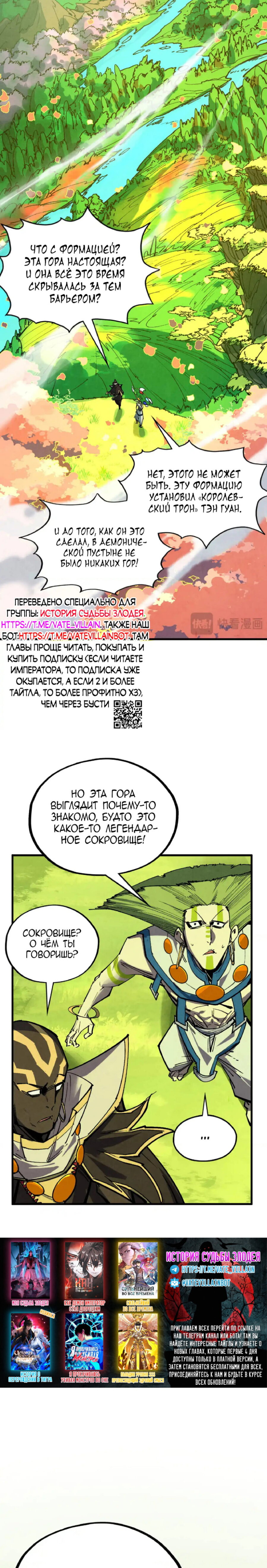 Read Сильнейший во все времена RU Manga Online