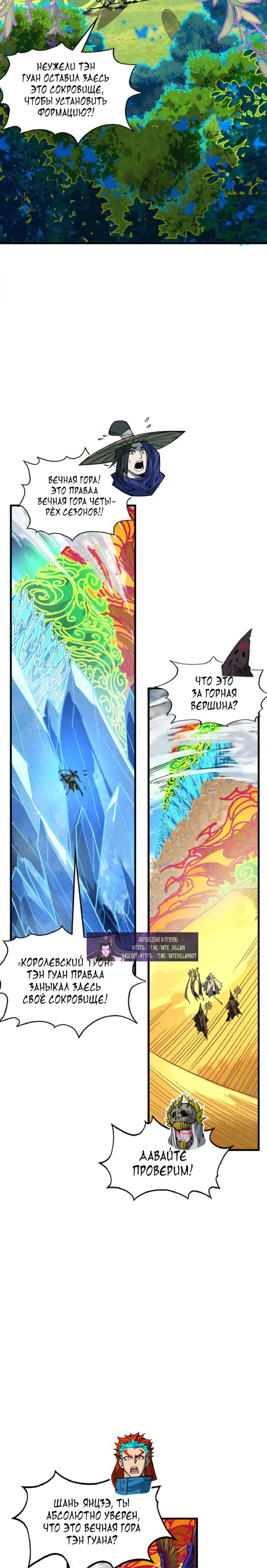 Read Сильнейший во все времена RU Manga Online