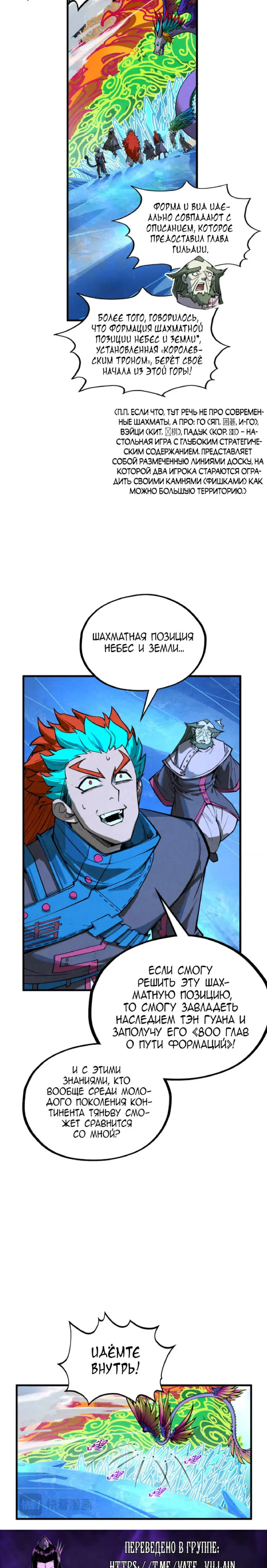 Read Сильнейший во все времена RU Manga Online