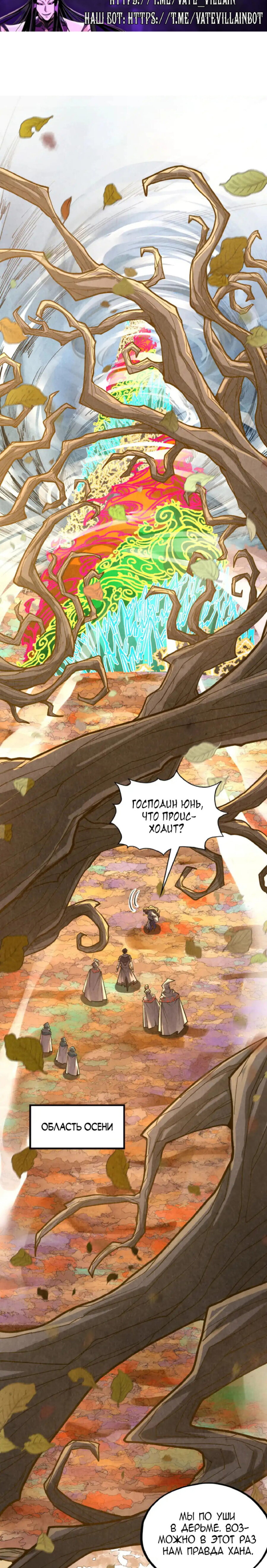 Read Сильнейший во все времена RU Manga Online