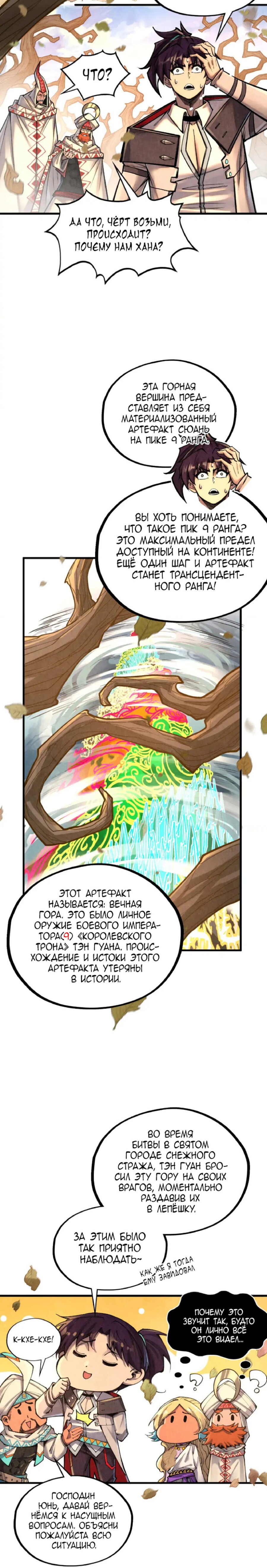 Read Сильнейший во все времена RU Manga Online