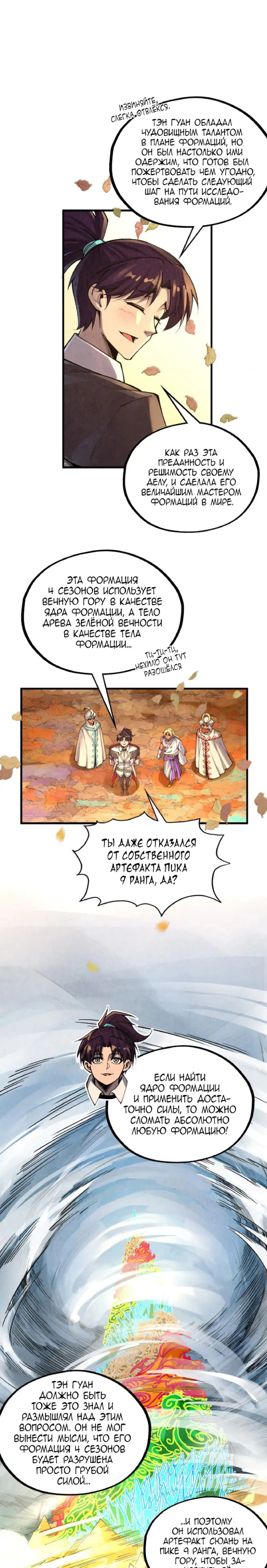 Read Сильнейший во все времена RU Manga Online