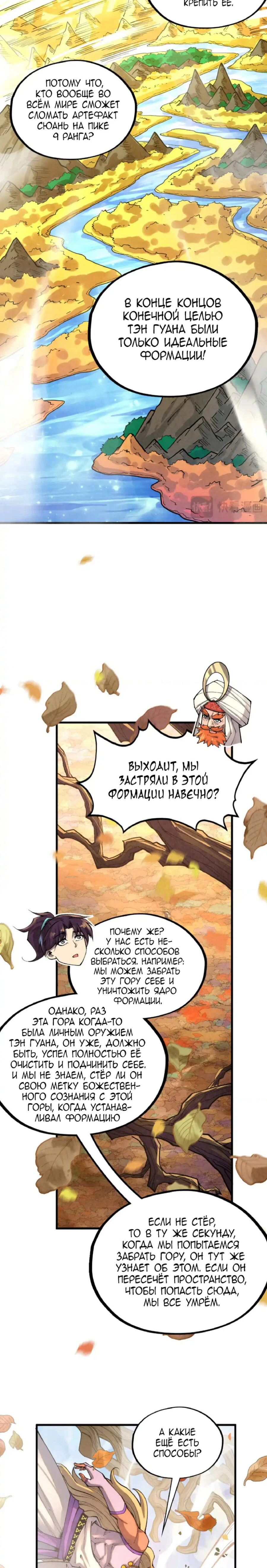 Read Сильнейший во все времена RU Manga Online
