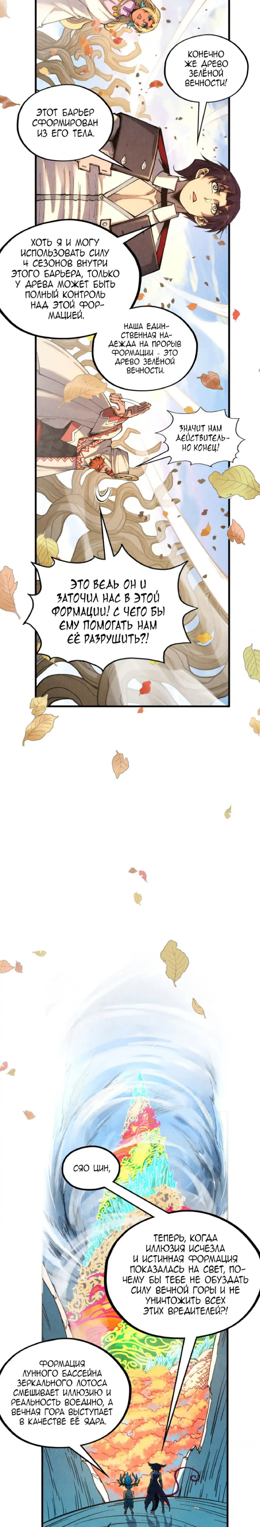 Read Сильнейший во все времена RU Manga Online