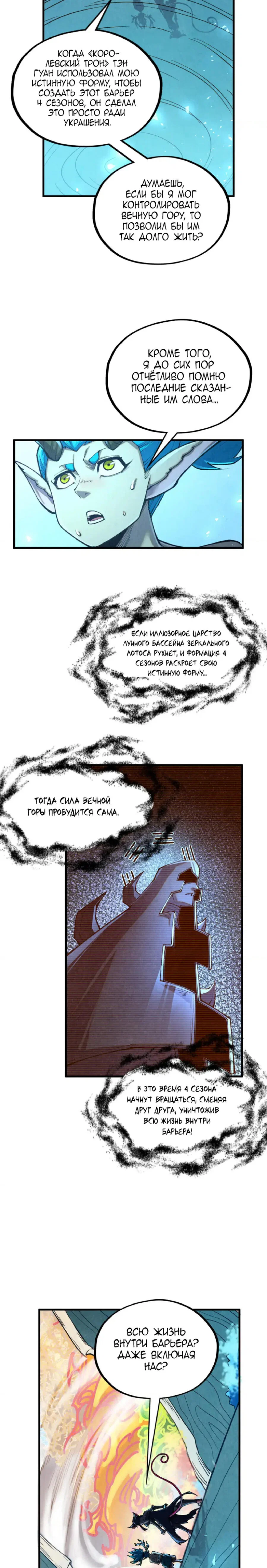 Read Сильнейший во все времена RU Manga Online