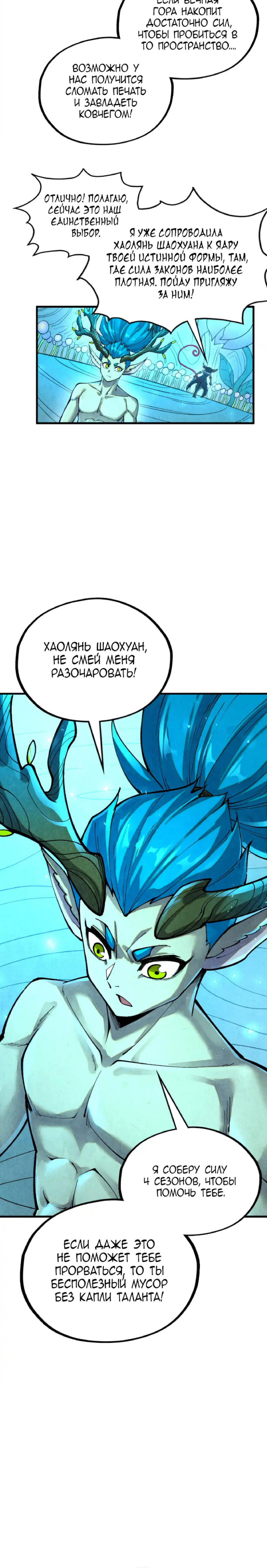 Read Сильнейший во все времена RU Manga Online