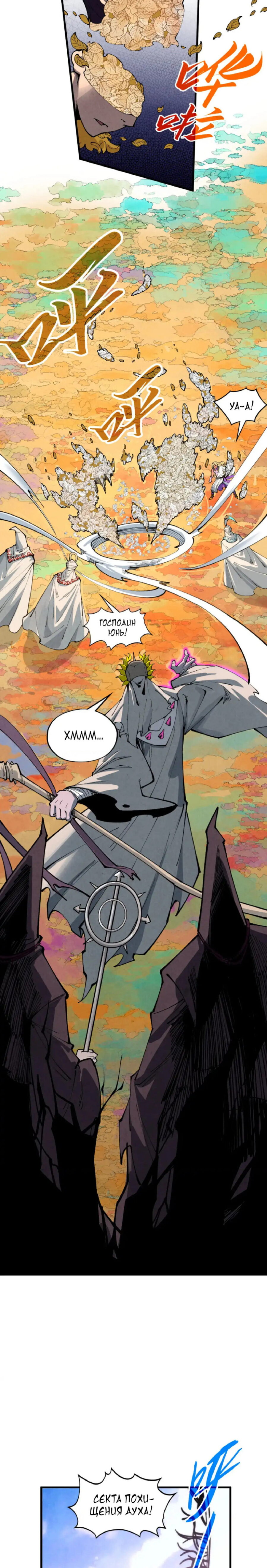 Read Сильнейший во все времена RU Manga Online