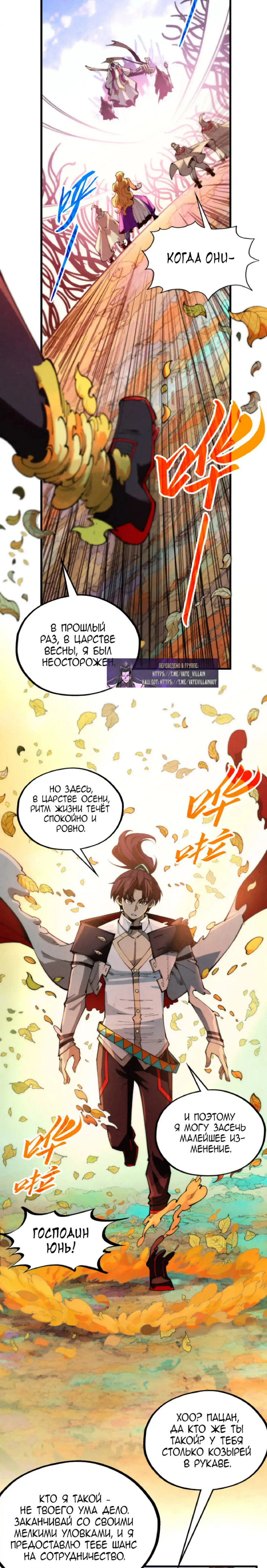 Read Сильнейший во все времена RU Manga Online