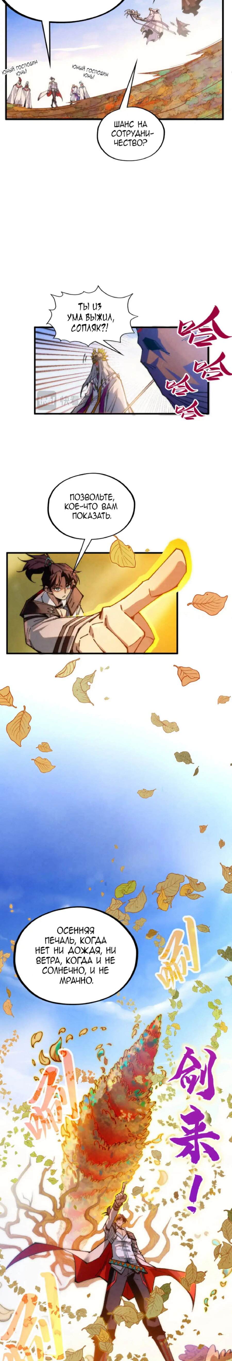Read Сильнейший во все времена RU Manga Online