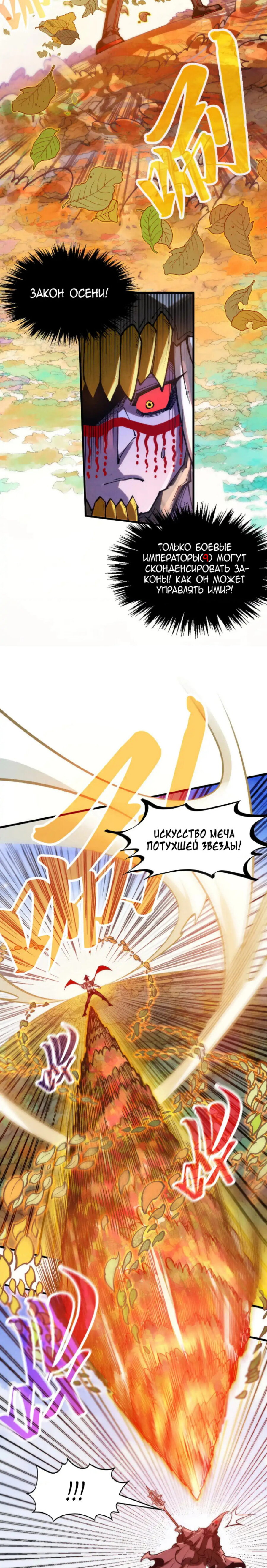 Read Сильнейший во все времена RU Manga Online