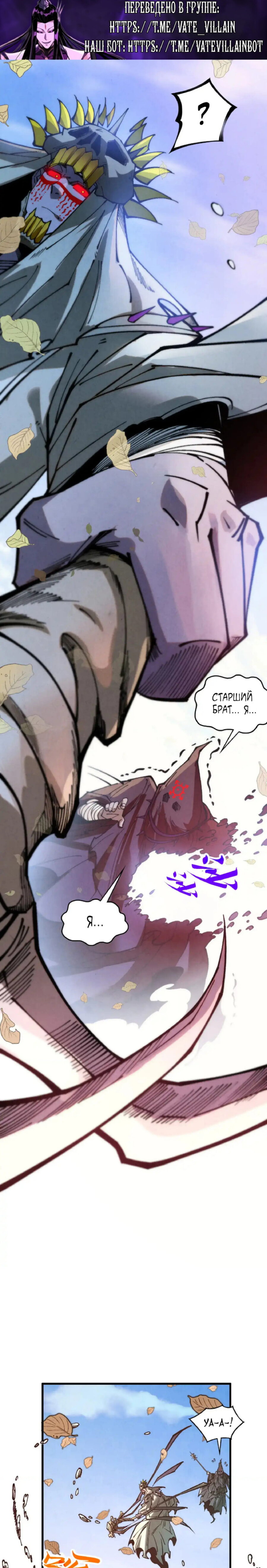 Read Сильнейший во все времена RU Manga Online